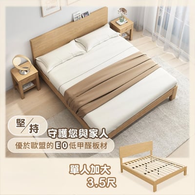 舒眠系單人加大實木排骨床架-3.5尺-原木色19