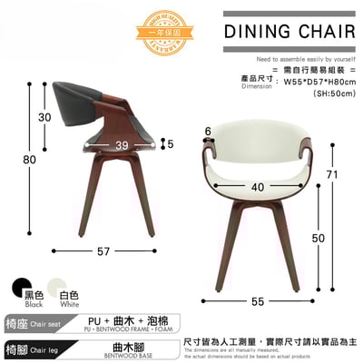 Salome莎洛姆PU面流線曲木休閒餐椅-兩色可選5