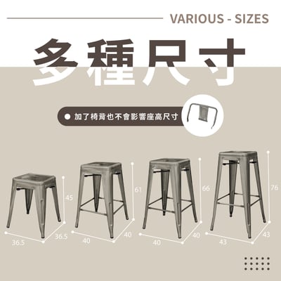 鐵翰工業風金屬低背餐椅-座高45cm-四色可選6