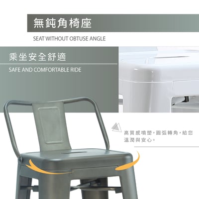 Hino希諾工業風金屬低背吧檯椅-座高76cm-四色可選9
