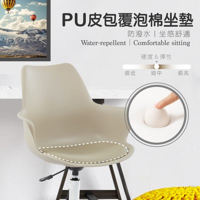 Nate奈特簡約軟墊扶手PP電鍍腳電腦椅-四色可選12