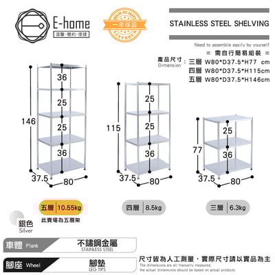 Tough塔弗不鏽鋼五層收納置物架-幅80cm-銀色7