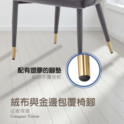 Louis路易斯鏤空高級絨布包金腳休閒餐椅-兩色可選14