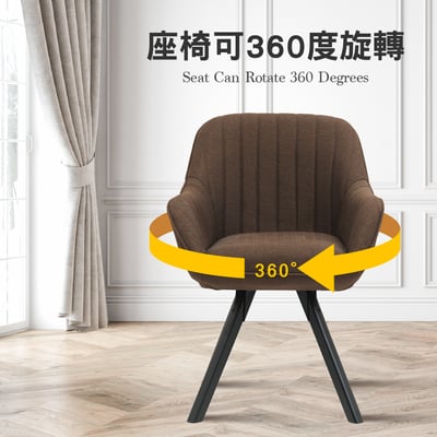 Liam萊恩姆直紋布面實木腳旋轉餐椅-兩色可選12