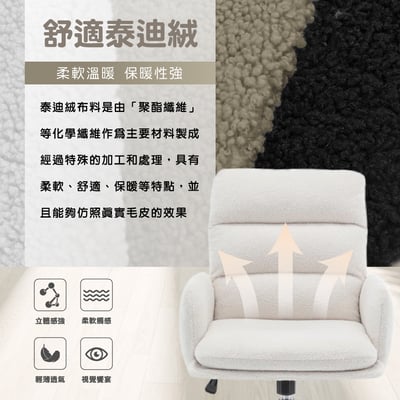 菲柔泰迪絨布橫紋高背扶手電腦椅-四色可選12
