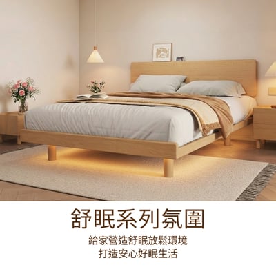 舒眠系雙人全實木懸浮感應燈條床架-5尺-原木色14