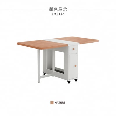 Fika悠享系1抽1門折合蝴蝶長方餐桌-幅150cm-原木色3