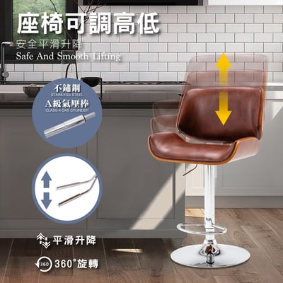 Niam尼安可調式曲木吧檯椅-三色可選13