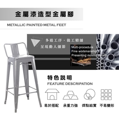 Myth密斯工業風金屬低背吧檯椅-座高66cm-四色可選3