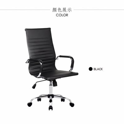 Cordin柯丹高背固定扶手可調式電腦椅-黑色3