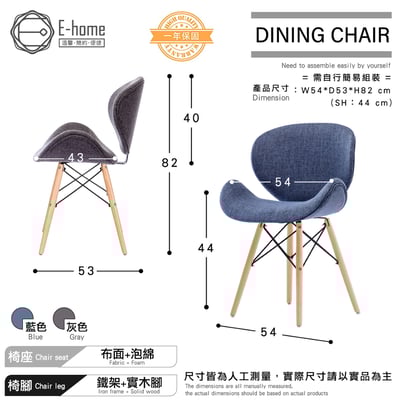 Ava艾娃流線布面餐椅-兩色可選8