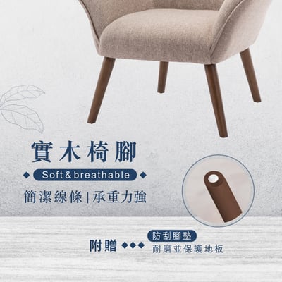 Morgen摩根現代布面休閒椅-兩色可選12