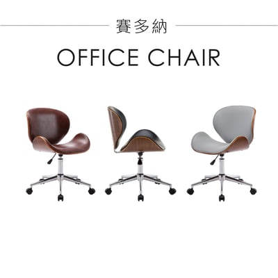 Sedona賽多納可調式曲木電腦椅-三色可選5