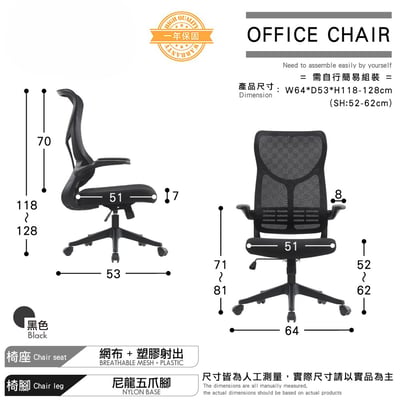 Swan天鵝造型半網旋轉扶手升降黑腳電腦椅-黑色4