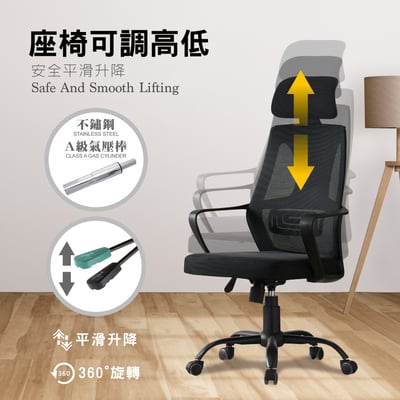 Myron麥隆網布高背黑框電腦椅-兩色可選14