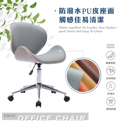 Warren沃倫PU淺曲木可調式電腦椅-灰色6