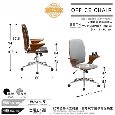 Lennon列儂中高背曲木扶手電腦椅-兩色可選5