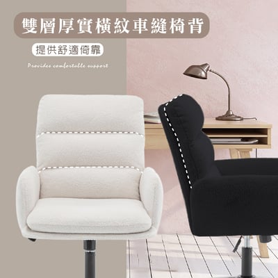 菲柔泰迪絨布橫紋高背扶手電腦椅-四色可選10