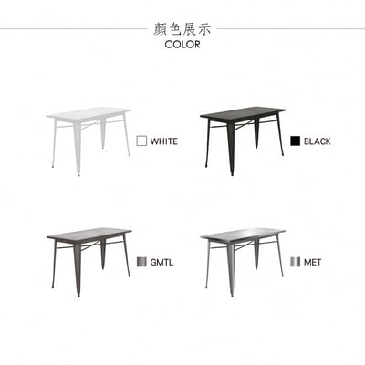 Enos伊諾斯全金屬工業風桌-120x60cm-四色可選6