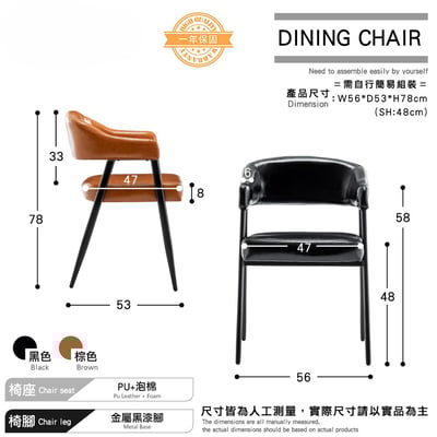Tori托里PU金屬黑腳A字休閒餐椅-兩色可選5