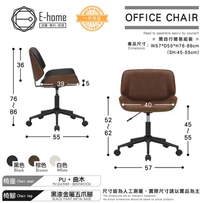 Knox諾克斯PU面曲木框升降黑腳電腦椅-三色可選9