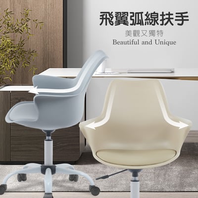 Milo米洛簡約軟墊扶手PP白腳電腦椅-四色可選10