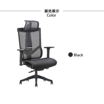 Dustin達斯丁高階底盤德國網人體工學電腦椅-黑色3