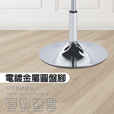 Luke路克菱格紋皮面可調式多功能圓盤椅-四色可選16