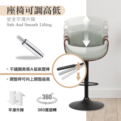 Louisa路易莎PU面流線曲木升降黑腳吧檯椅-兩色可選8