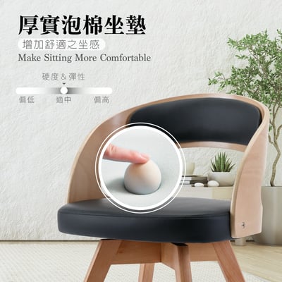 Russ拉斯PU面旋轉曲木實木腳餐椅-兩色可選5