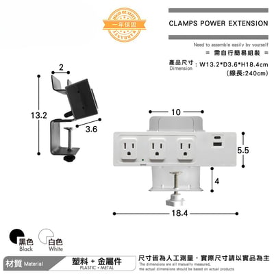 桌夾式電源15R-015-兩色可選5