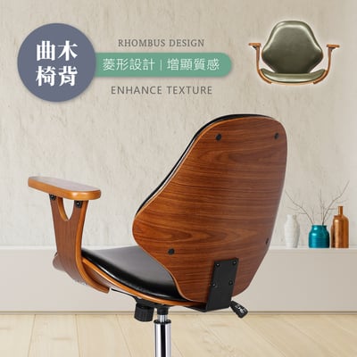 Lilian莉莉安造型扶手曲木電腦椅-兩色可選3