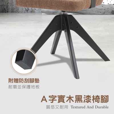 Ozzie奧奇造型扶手布面實木腳旋轉餐椅-三色可選8