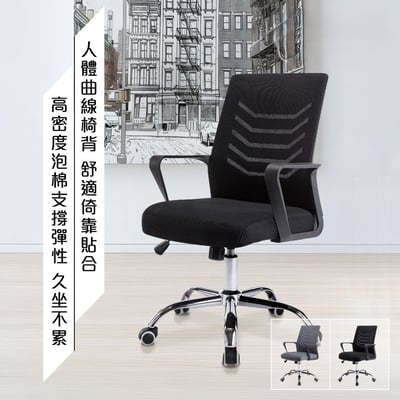 Baez貝茲扶手半網可調式電腦椅-兩色可選18