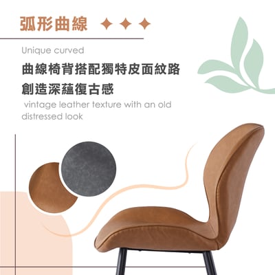 Omar歐瑪PU工業風黑腳休閒餐椅-兩色可選9