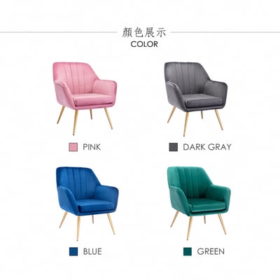 Grace葛瑞絲直紋絨布扶手金腳休閒椅-四色可選6
