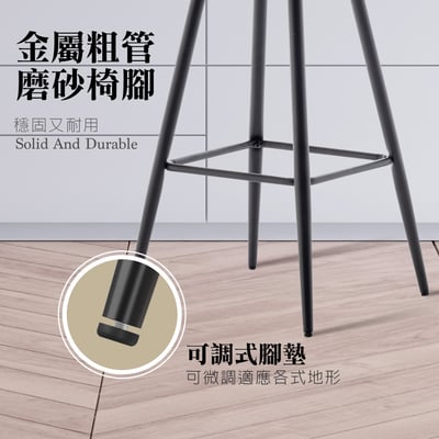 Jada捷達直紋個性工業吧檯椅-坐高74cm-兩色可選12