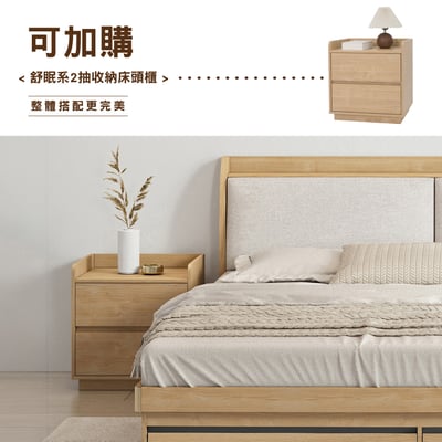 舒眠系雙人多功能收納掀床架-5尺-原木色14