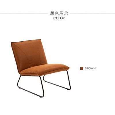 Sanorita聖娜莉塔工業風復古休閒椅-棕色12