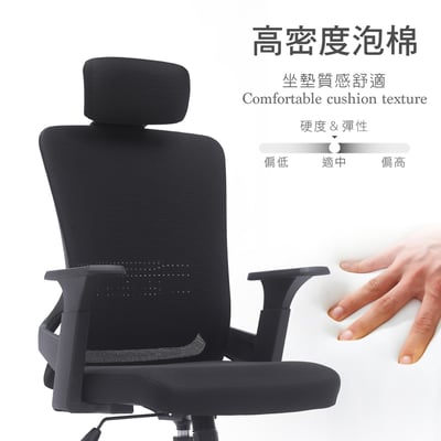 Bezos貝佐斯高背扶手半網人體工學電腦椅-黑色12