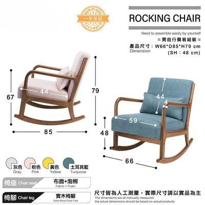 Shake夏克布面實木框單人休閒搖椅-四色可選7