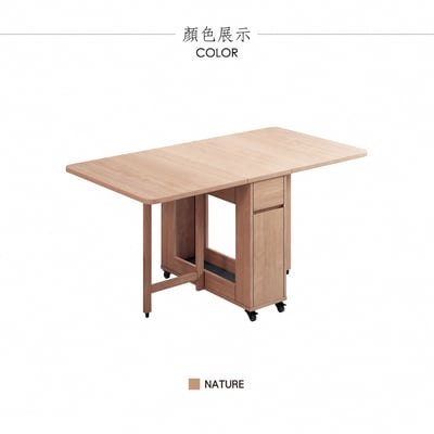 Fika悠享系1抽1門折合蝴蝶長方餐桌-幅140cm-原木色3