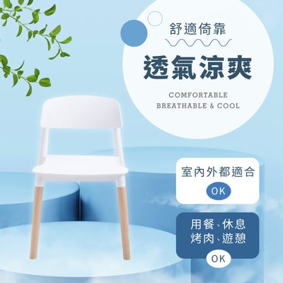 Fido菲朵北歐實木腳造型餐椅-兩色可選9