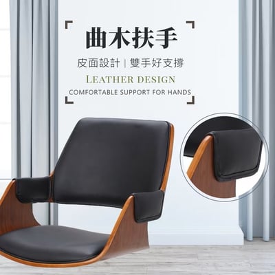 Vic維克扶手曲木可調式電腦椅-黑色10