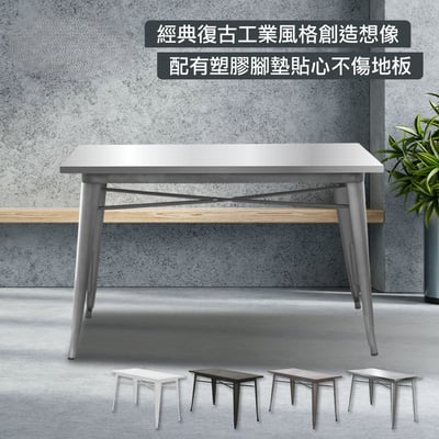 Enos伊諾斯全金屬工業風桌-120x60cm-四色可選17