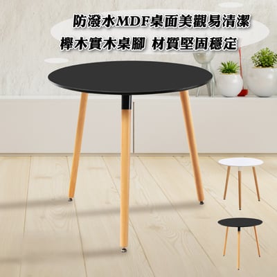Mia米亞圓形三腳餐桌-80cm-兩色可選12