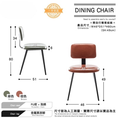 Ian伊恩PU面金屬黑腳工業休閒餐椅-兩色可選5