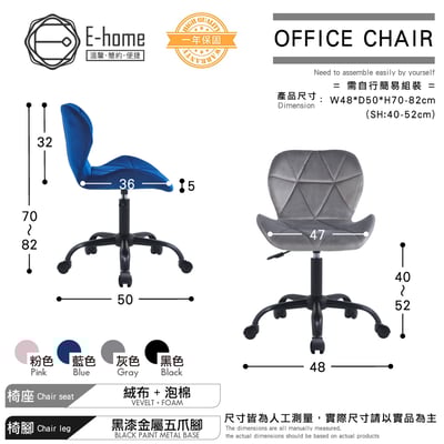 Phyllis菲莉絲造型絨布軟墊黑腳電腦椅-四色可選8