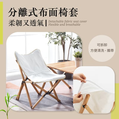 Luna露娜布面實木腳野餐露營釣魚小月亮椅-白色6