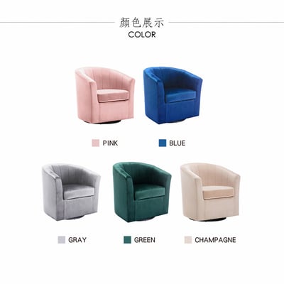 Dani丹妮絨布可旋轉休閒椅-五色可選14